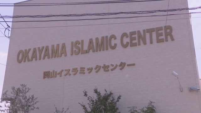 岡山イスラミックセンター　岡山市北区