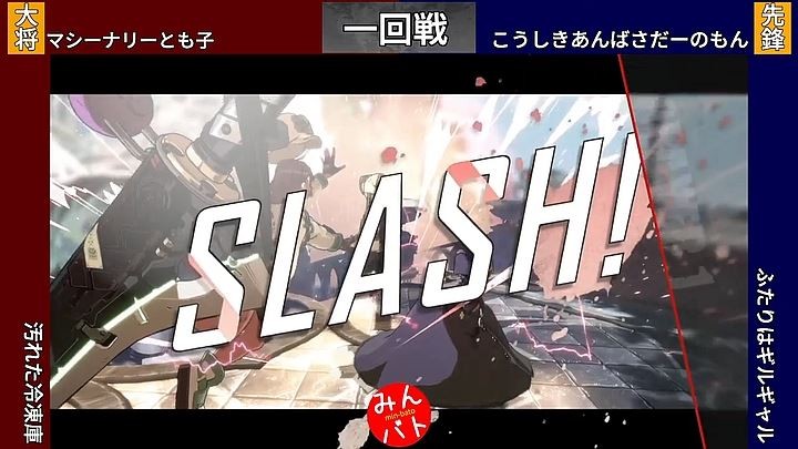 Ggst大会に参戦 モチベが上がっていったマシーナリーとも子チームの戦いの記録 Gameクロス