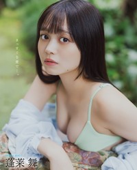 『BOMB』7月号裏表紙は蓬莱舞
