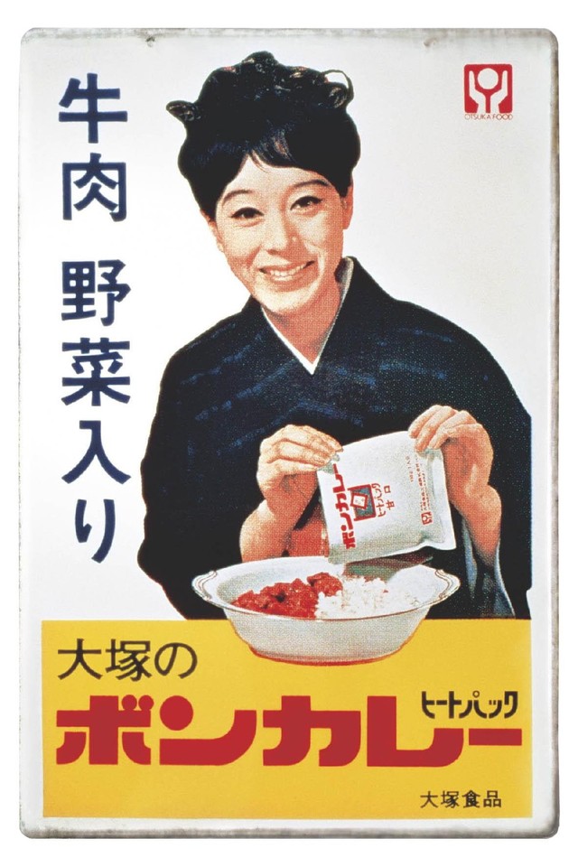 ボンカレー ホーロー 看板