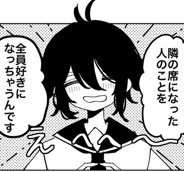 隣の席になった人を好きになる病田（みのさん提供）