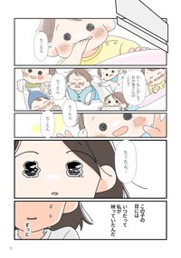 【漫画】『産後ダイエットに失敗したら死にたくなった話』36　(C)いしかわひろこ