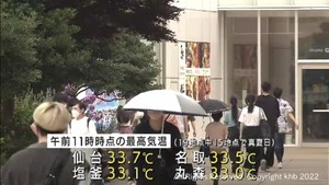 各地で気温上昇　仙台で３４℃など厳しい暑さ　熱中症に警戒を