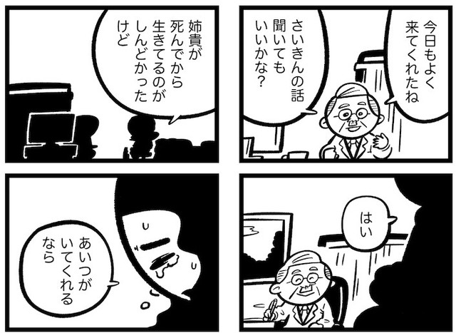 実は青年に救われていた友人（吉本ユータヌキさん提供）