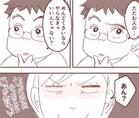 じゃあ今度から裏返しのままたたむからね？（百万友輝さん提供）