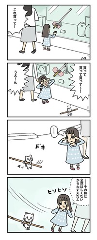  (c)Muroki Osushi/bouneko