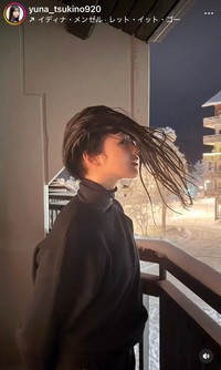 月野有菜（@yuna_tsukino920）さんのインスタグラムより