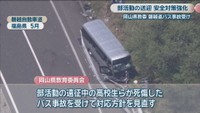 磐越自動車道事故現場 福島県 5月