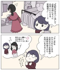 【漫画】『試着した服、店員さんに見せますか？』5（ぼのこさん提供）