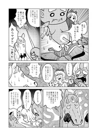 【漫画】『グッバイアイデンティティ』5（柏木大樹さん提供）