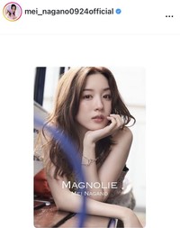 永野芽郁のインスタグラム＠mei_nagano0924officialより