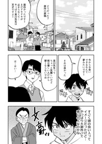 【漫画】『憧れの漫画家がクズだった』4（真田つづるさんの提供）