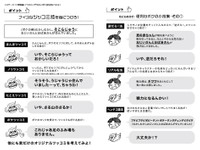 ツッコミフレーズも多数紹介