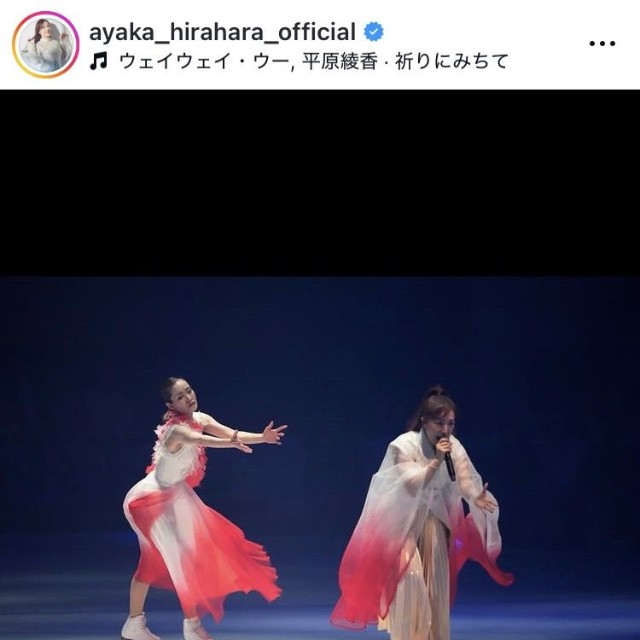 平原綾香インスタグラム＠ayaka_hirahara_officialより