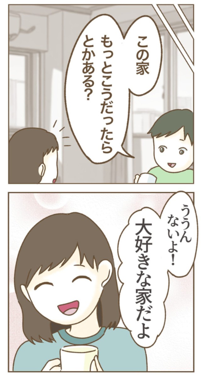 選び抜いた家だから大好きだし大満足（ねぼすけさん提供）