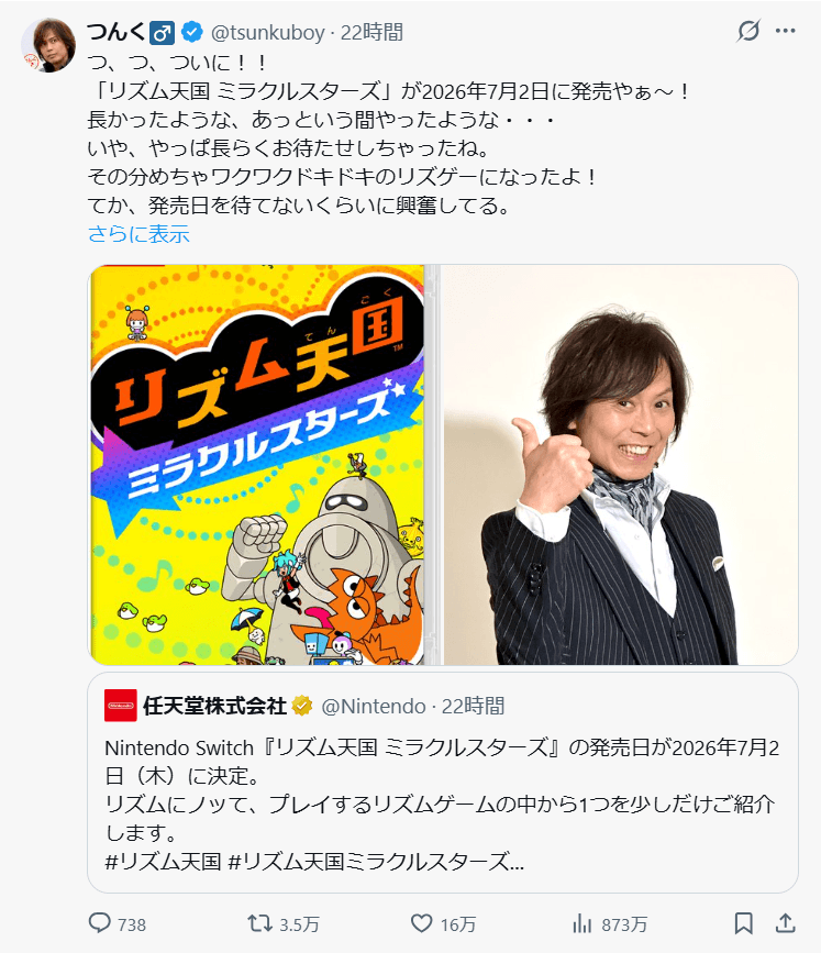 つんく♂のX（@tsunkuboy）より