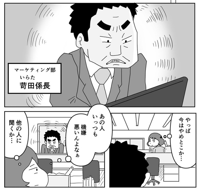 今日もイライラが隠し切れない苛田（まるいがんもさん提供）