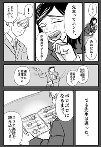 【漫画】『RE・PAIR』30（半熟たまごさん提供）