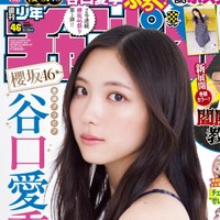 櫻坂46・谷口愛季が表紙を飾った「週刊少年チャンピオン」（秋田書店）2025年10月16日発売号