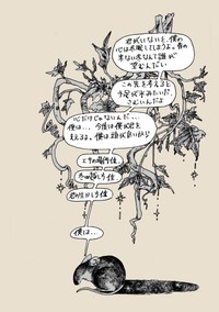 自分を責めてネガティブになる黒毛　（胡桃さんの提供）