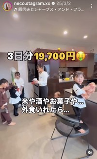 neco(@neco.stagram.xx)さんのインスタグラムより