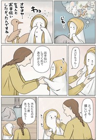 オバケちゃんを励ます家主　(C)斉藤知子
