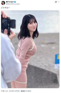 瀬戸みるかのX(旧ツイッター)＠NEOJAPO_mirukaより