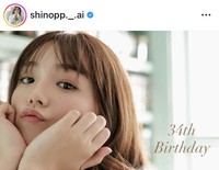 篠崎愛のインスタグラム＠shinopp._.aiより