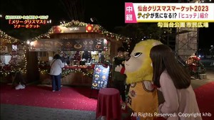 仙台クリスマスマーケット　仙台８９ＥＲＳティナが気になるヒュッテ