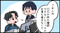 こっちはこっちで事情があります