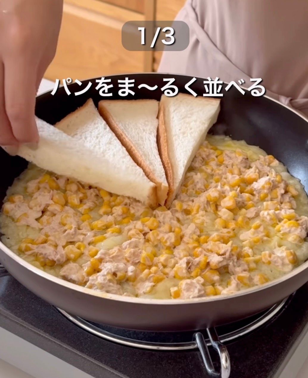 お昼ごはんどうしよう…に助かった！ 食パン3枚を三角に切って丸く
