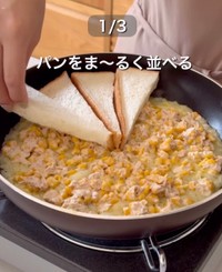 三角のパンを円になるように並べていく（提供：@kei_wanpanさん）