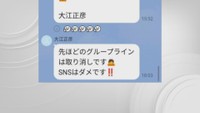 LINEに投稿された投票依頼のメッセージ（※一部加工）