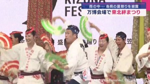 大阪・関西万博の会場で「東北絆まつり」　雨でパレードは中止も盛り上がり
