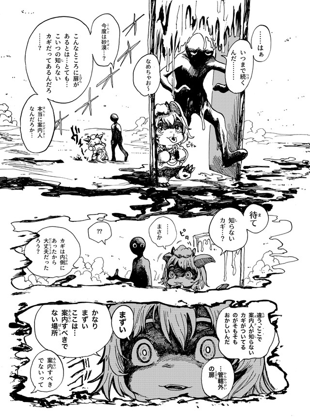 【漫画】『無題2024』16　おなや れおさんの提供