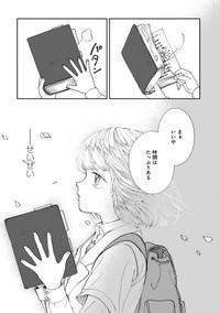 【漫画】『プロローグは終末で』30　©直江かおる / ヒーローズ