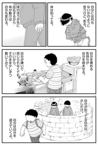 【漫画】『こころのナース夜野さん　第25話　人間の回復力』13　🄫水谷 緑／小学館