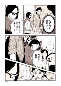 【漫画】『こっくりさんの怪』19(C)水ムーちゃんねる隣の晩怖談　水村友哉