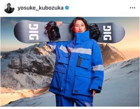 窪塚洋介（@yosuke_kubozuka）さんのインスタグラムより