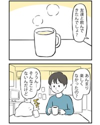 【漫画】『丸くなった彼女』4（ミヤギトオルさん提供）
