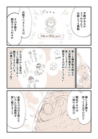 【漫画】『才能を咲かせるのは本当に難しいって話』2（ぬこー様ちゃん提供）