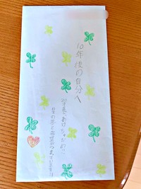 10歳の自分からの手紙。開封する瞬間（画像提供：ゆーさん）
