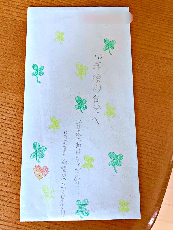 10歳の自分からの手紙。開封する瞬間（画像提供：ゆーさん）