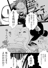 【漫画】『あおのたつき』46　(C)安達智／マンガボックス
