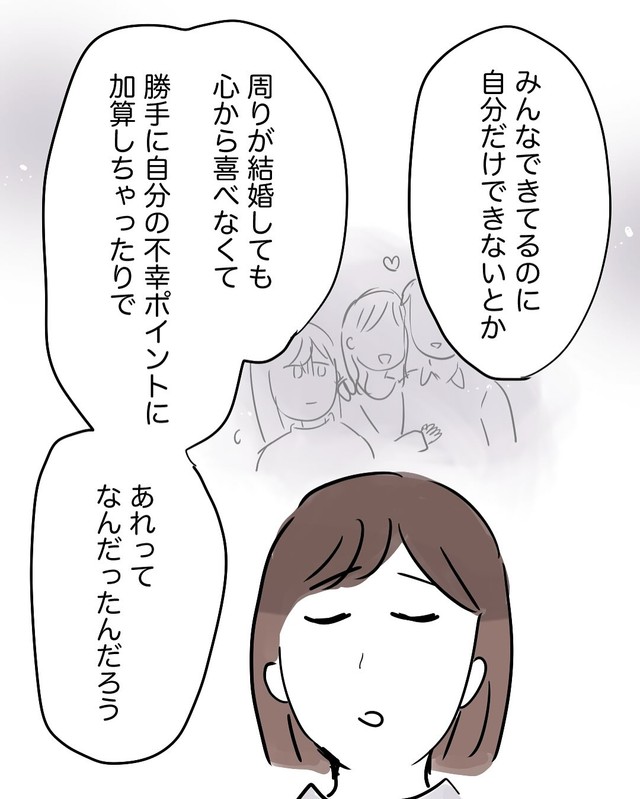 【漫画】『20代後半の焦り』5（みくるべさん提供）