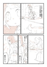 【漫画】『【閲覧注意】ともだちに不死鳥を逃がされた話』1（ぬこー様ちゃんさん提供）
