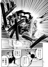 【漫画】『聖剣ちゃんはこじらせている』9　©Tsumikidou/SQUARE ENIX