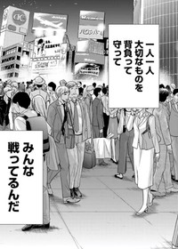 【漫画】『はじめて父を尊敬した日の話』23（吉谷光平さん提供）