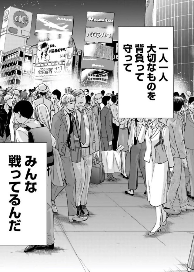 【漫画】『はじめて父を尊敬した日の話』23（吉谷光平さん提供）