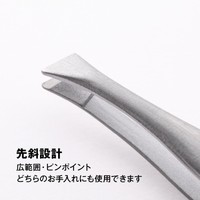 先端の設計にはこだわりが／貝印株式会社提供